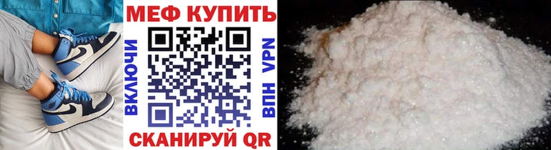МЯУ-МЯУ 4 MMC  даркнет телеграм  Ишим 