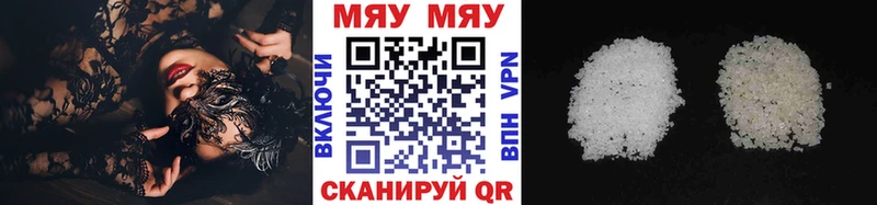 Мефедрон  Ишим