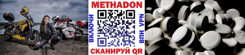 Метадон methadone  ОМГ ОМГ ссылки  Ишим 