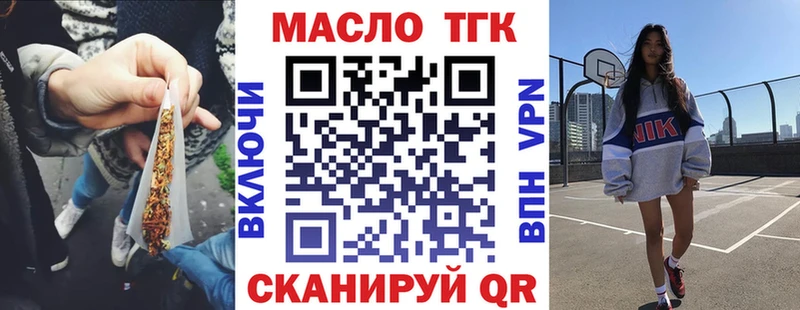 ТГК вейп  купить наркоту  Ишим 
